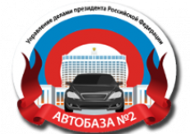 автобаза2автобаза2