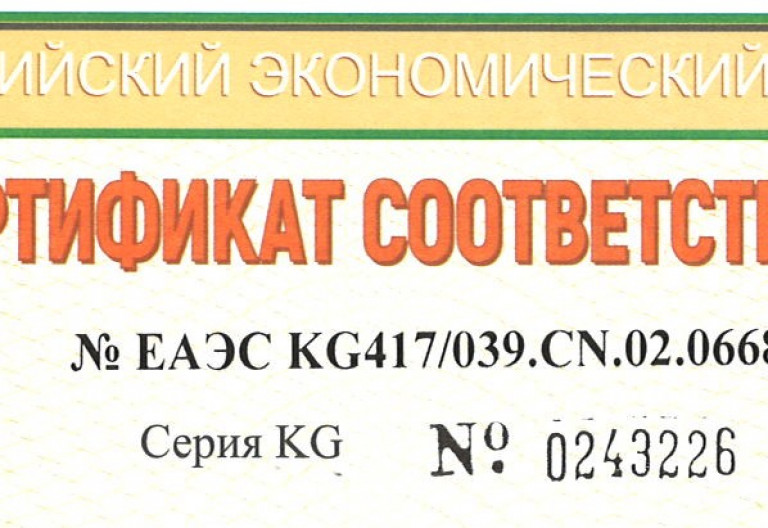 Cертификат соответствия на отопители Heatstar и Heatcool